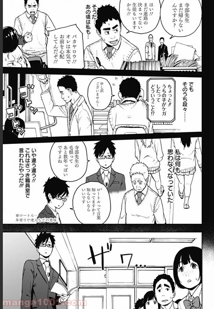 ページ 19 — 第1話