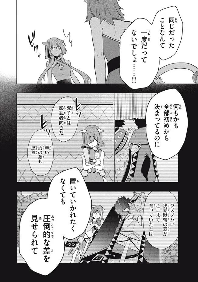 ページ 12 — 第70話