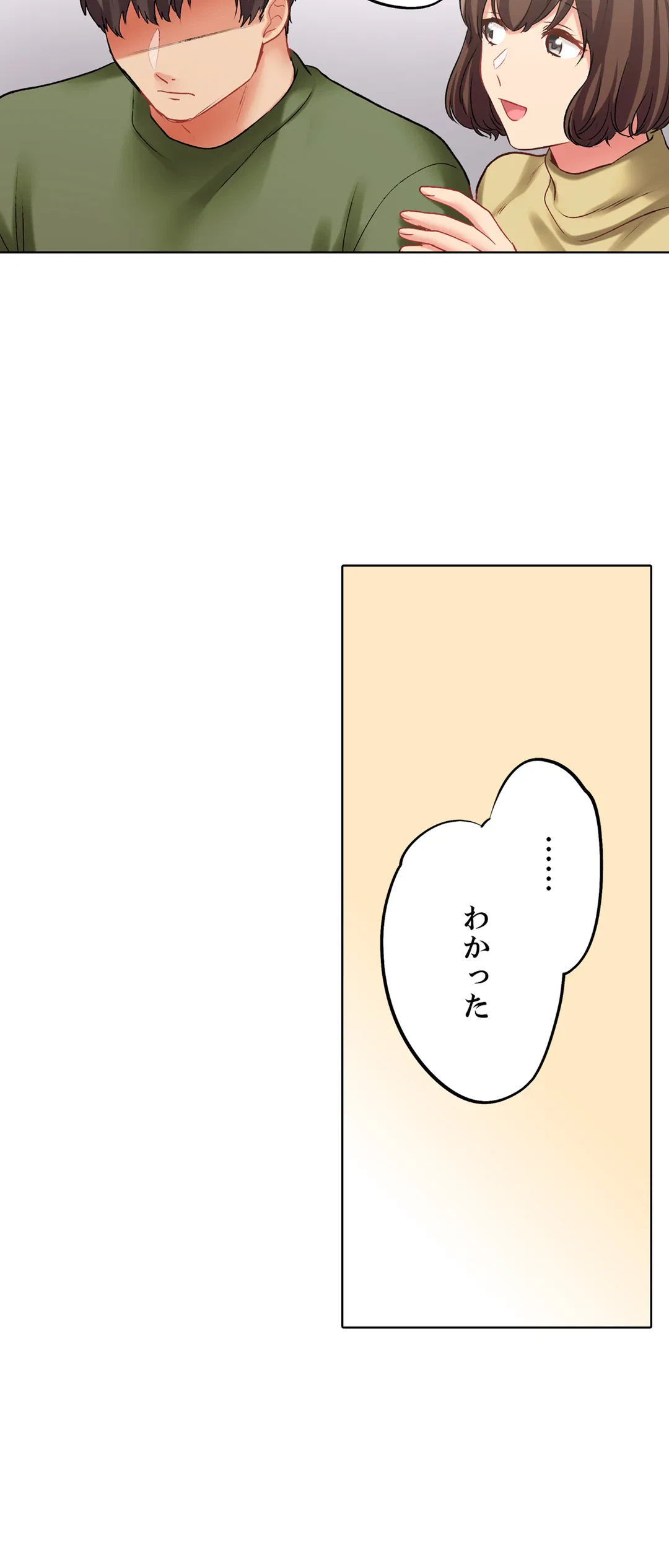 ページ 22 — 第135話