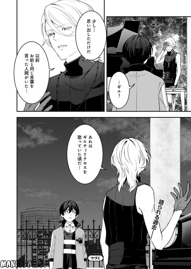 ページ 20 — 第11話