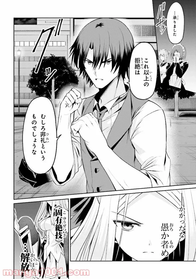 ページ 9 — 第18.1話