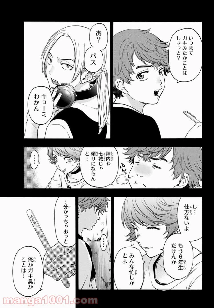 ページ 15 — 第32話