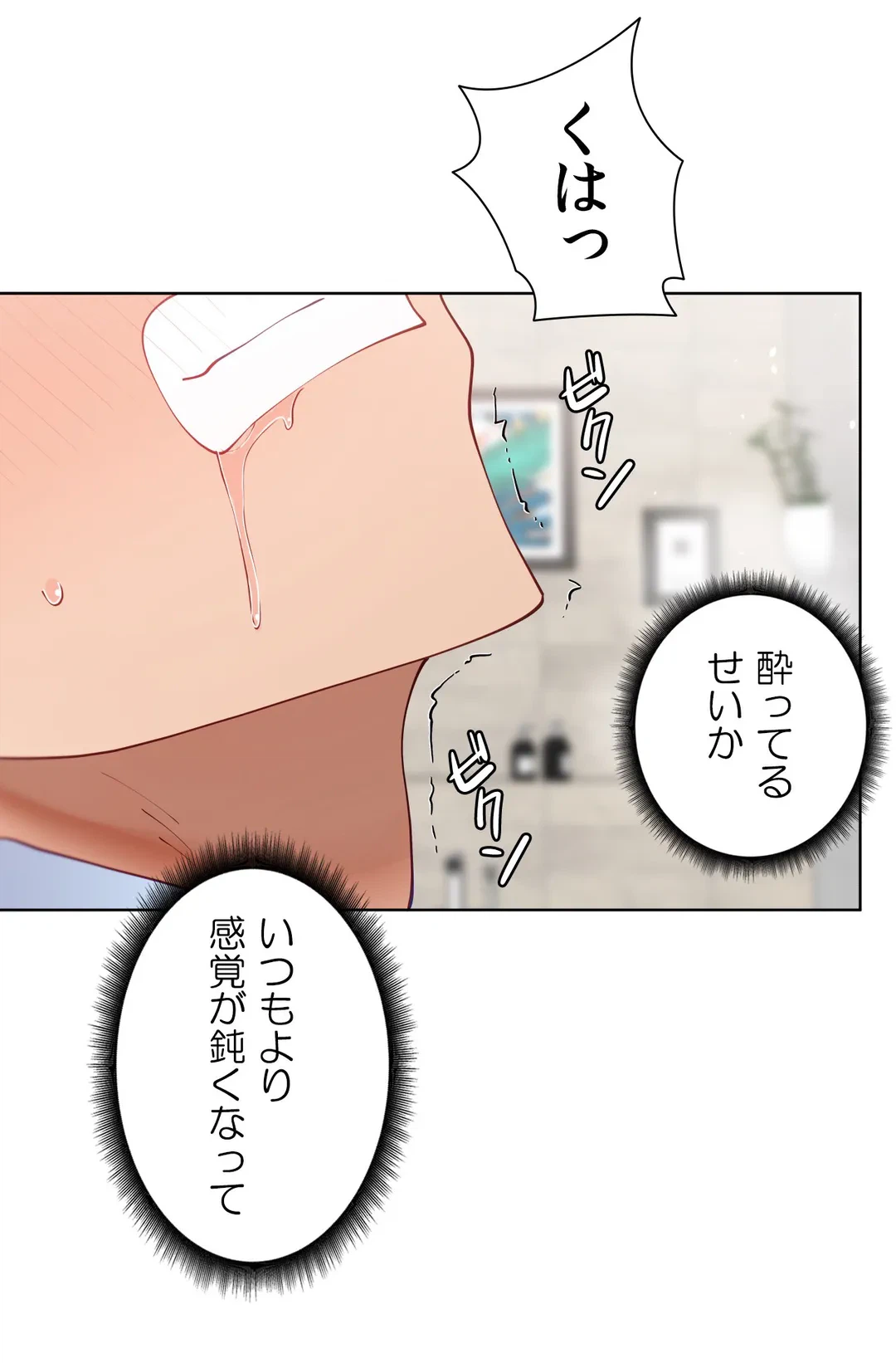 ページ 29 — 第53話