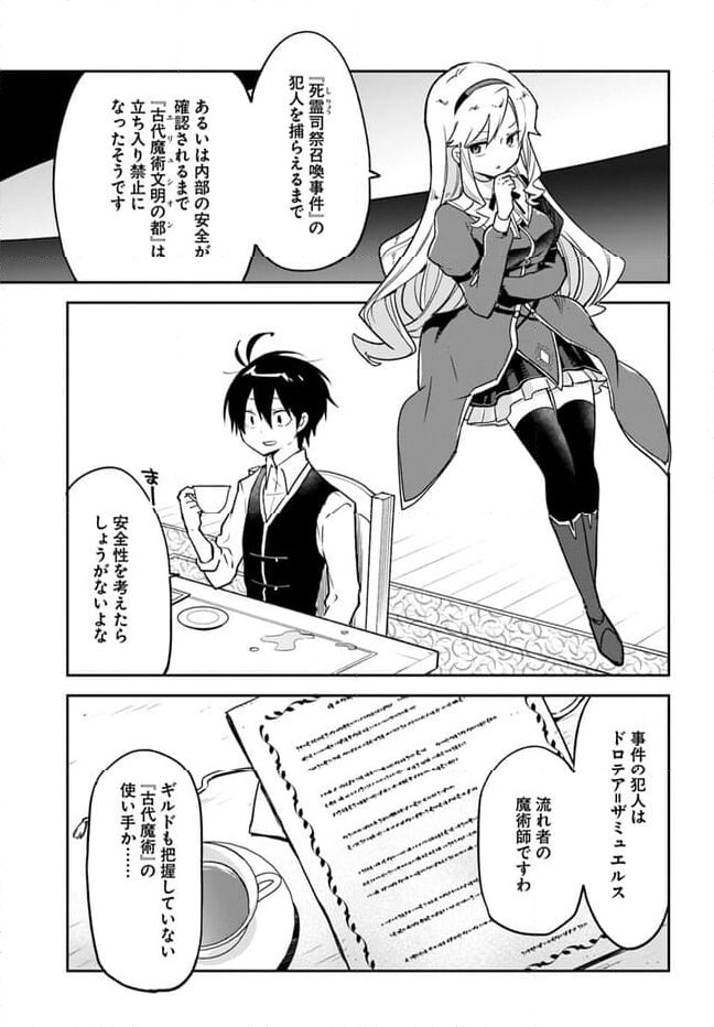 ページ 5 — 第33話