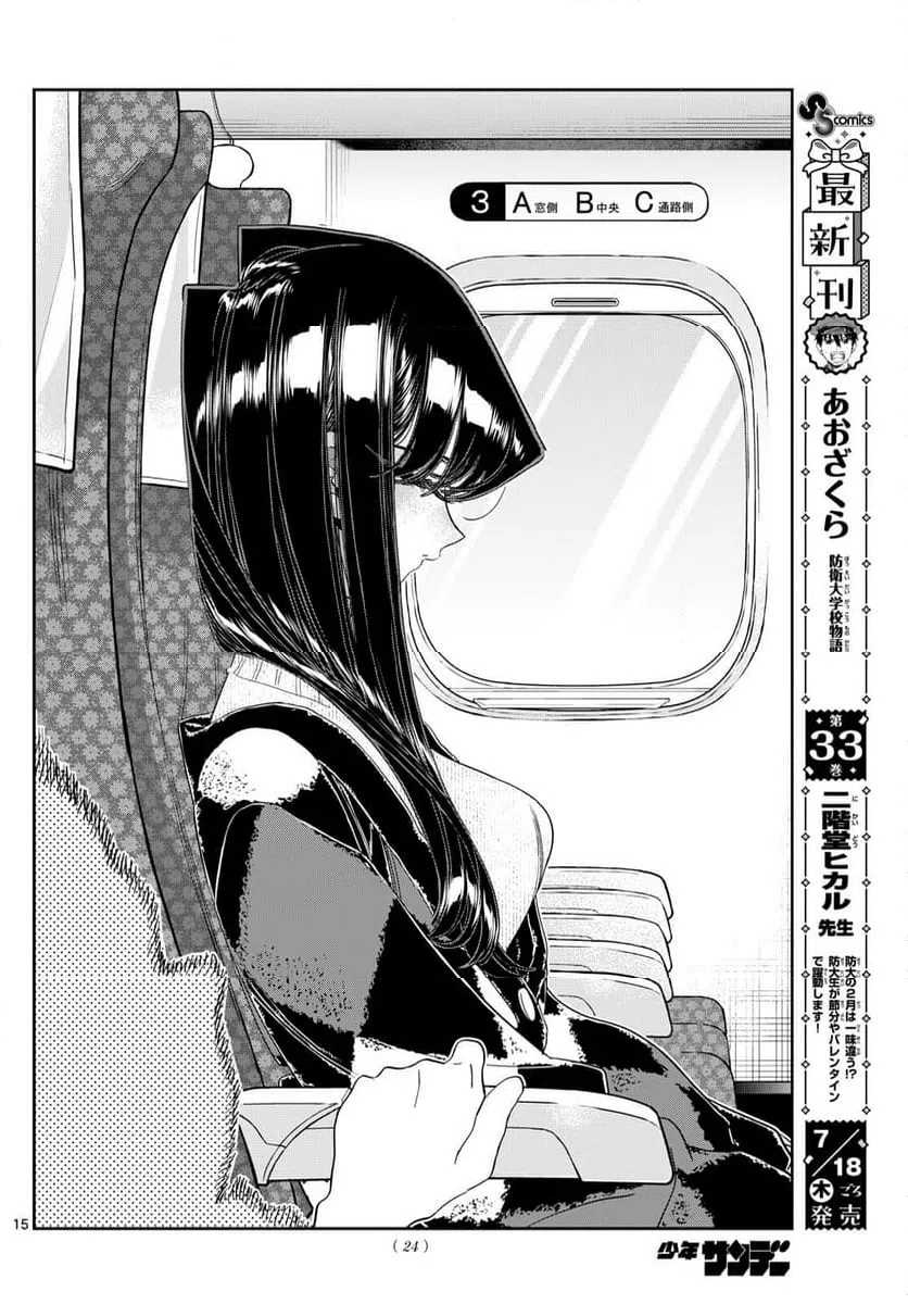 ページ 15 — 第472話