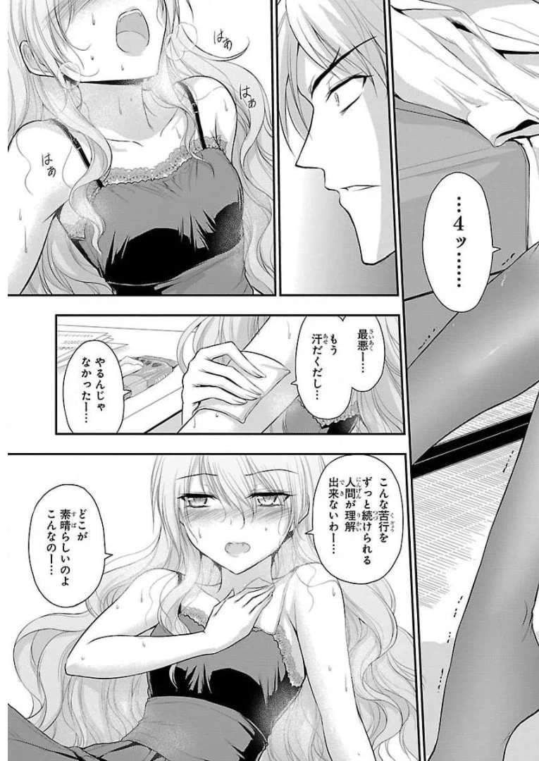ページ 17 — 第38話