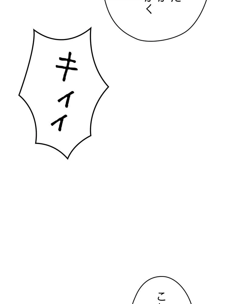 ページ 6 — 第91話