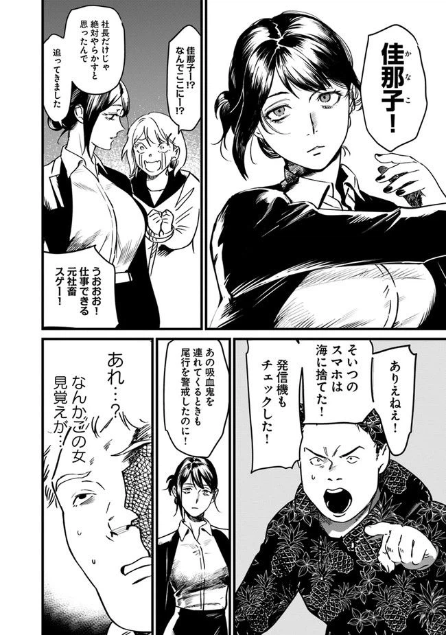 ページ 16 — 第8話