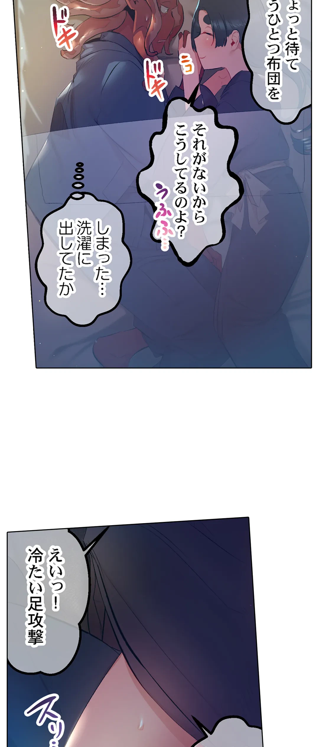 ページ 13 — 第46話