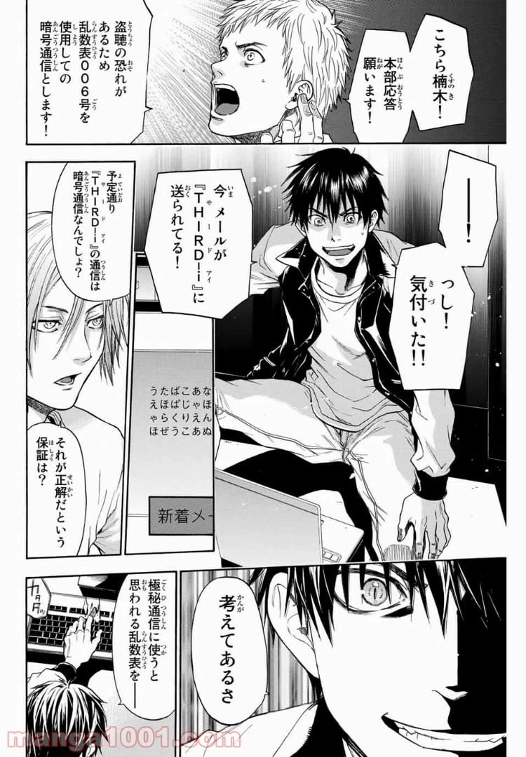ページ 11 — 第10話