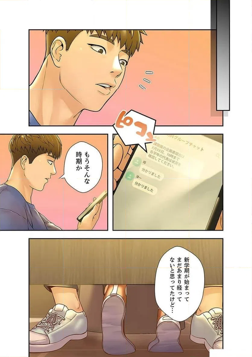 ページ 28 — 第13話