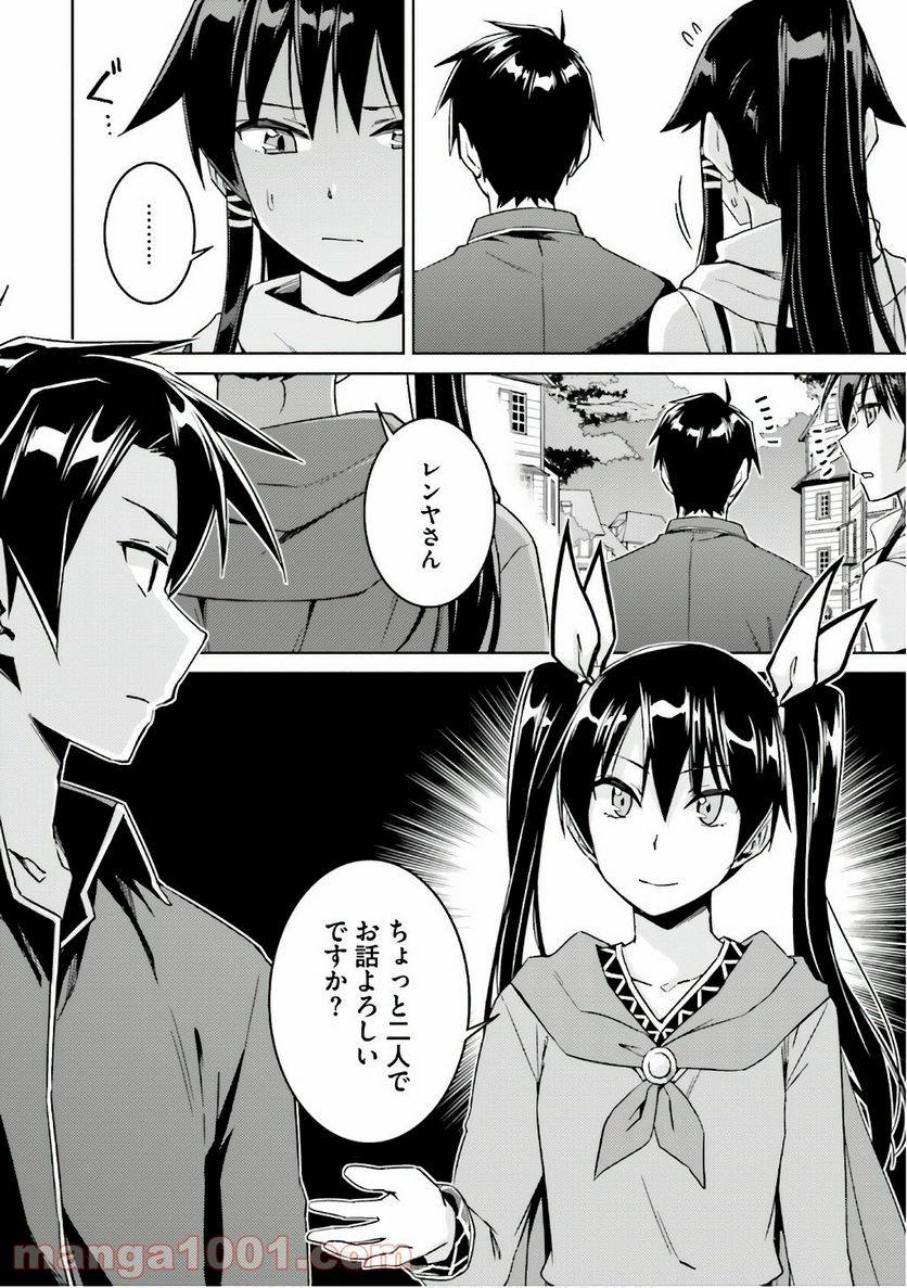 ページ 25 — 第22話