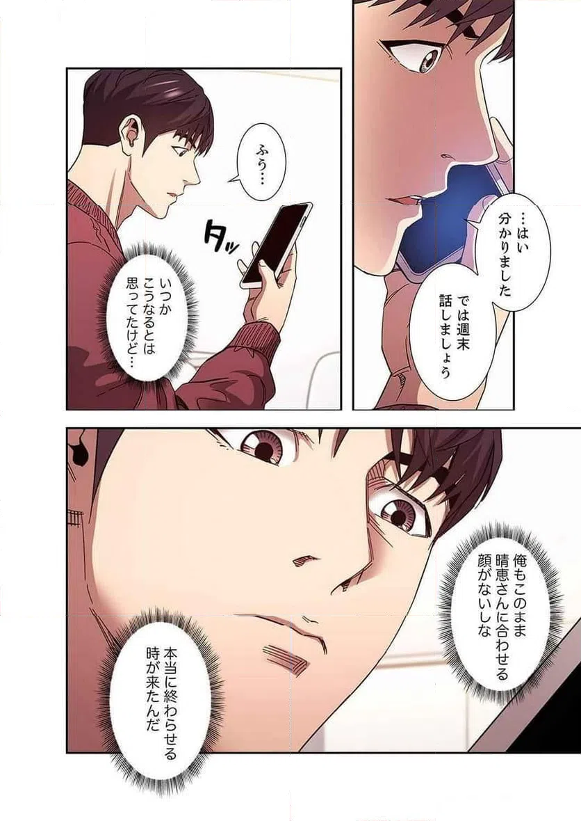 ページ 22 — 第34話