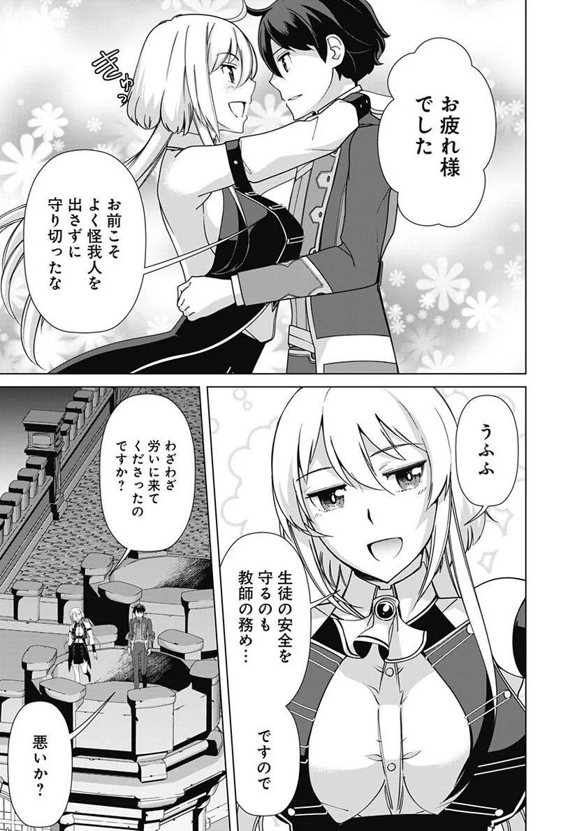 ページ 11 — 第80話
