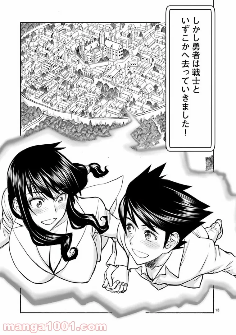 ページ 13 — 第25.5話
