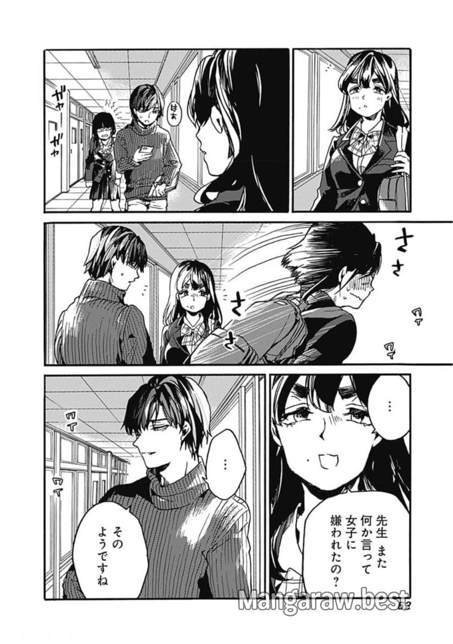 ページ 28 — 第32話