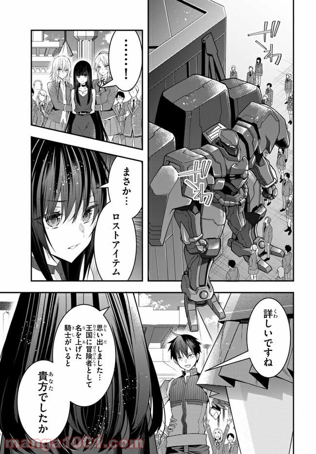 ページ 25 — 第33話