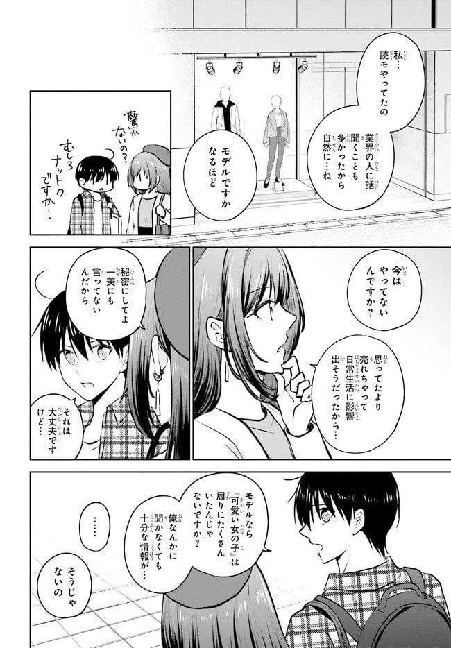 ページ 14 — 第6.2話