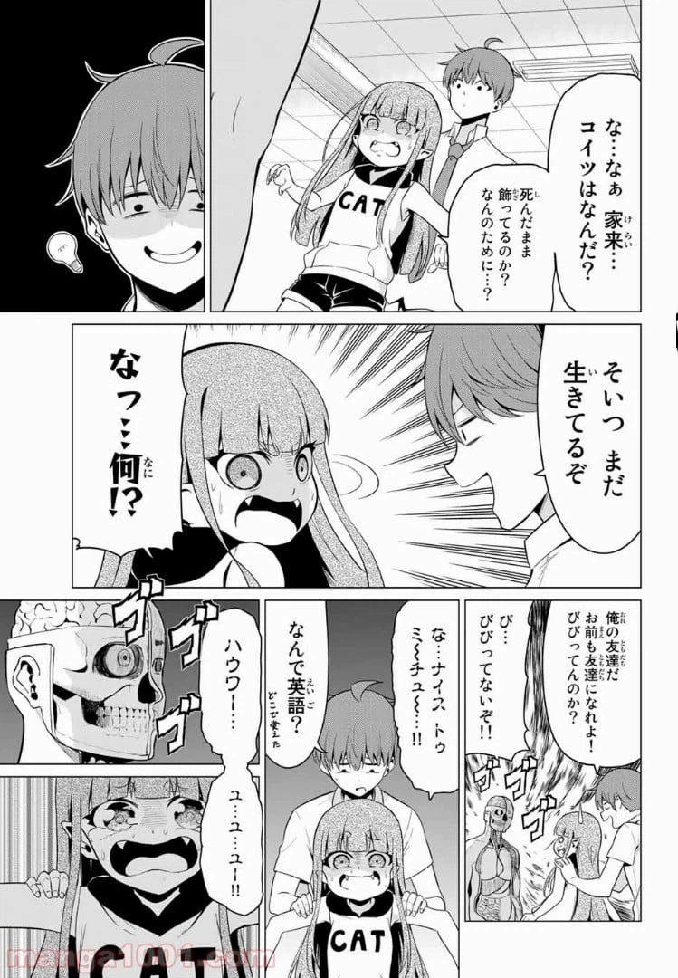 ページ 11 — 第17話