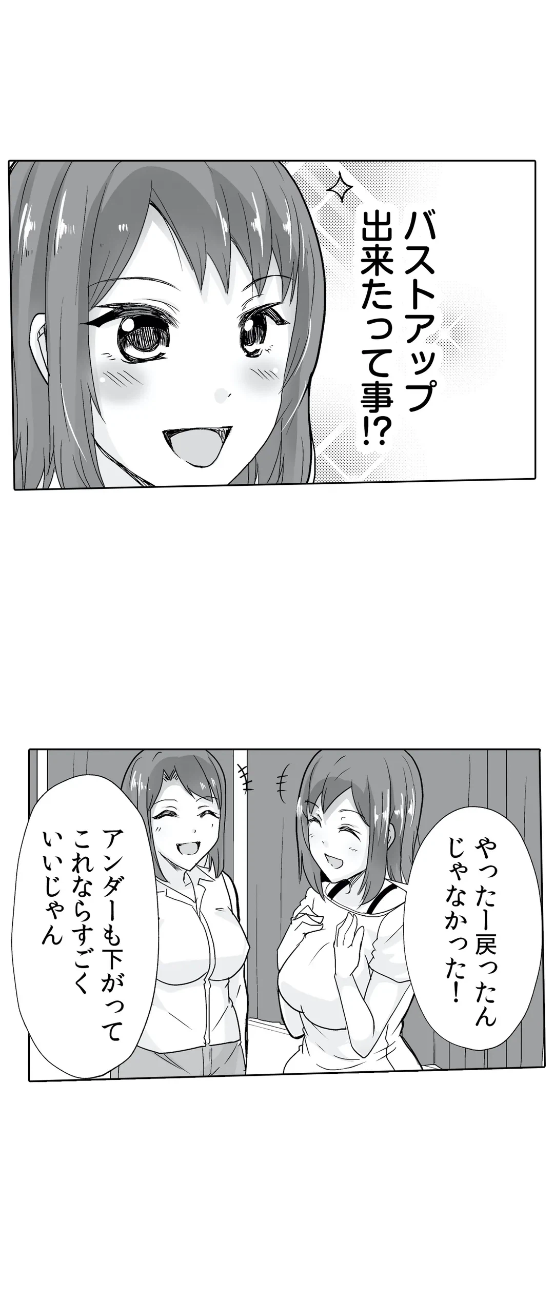ページ 16 — 第17話