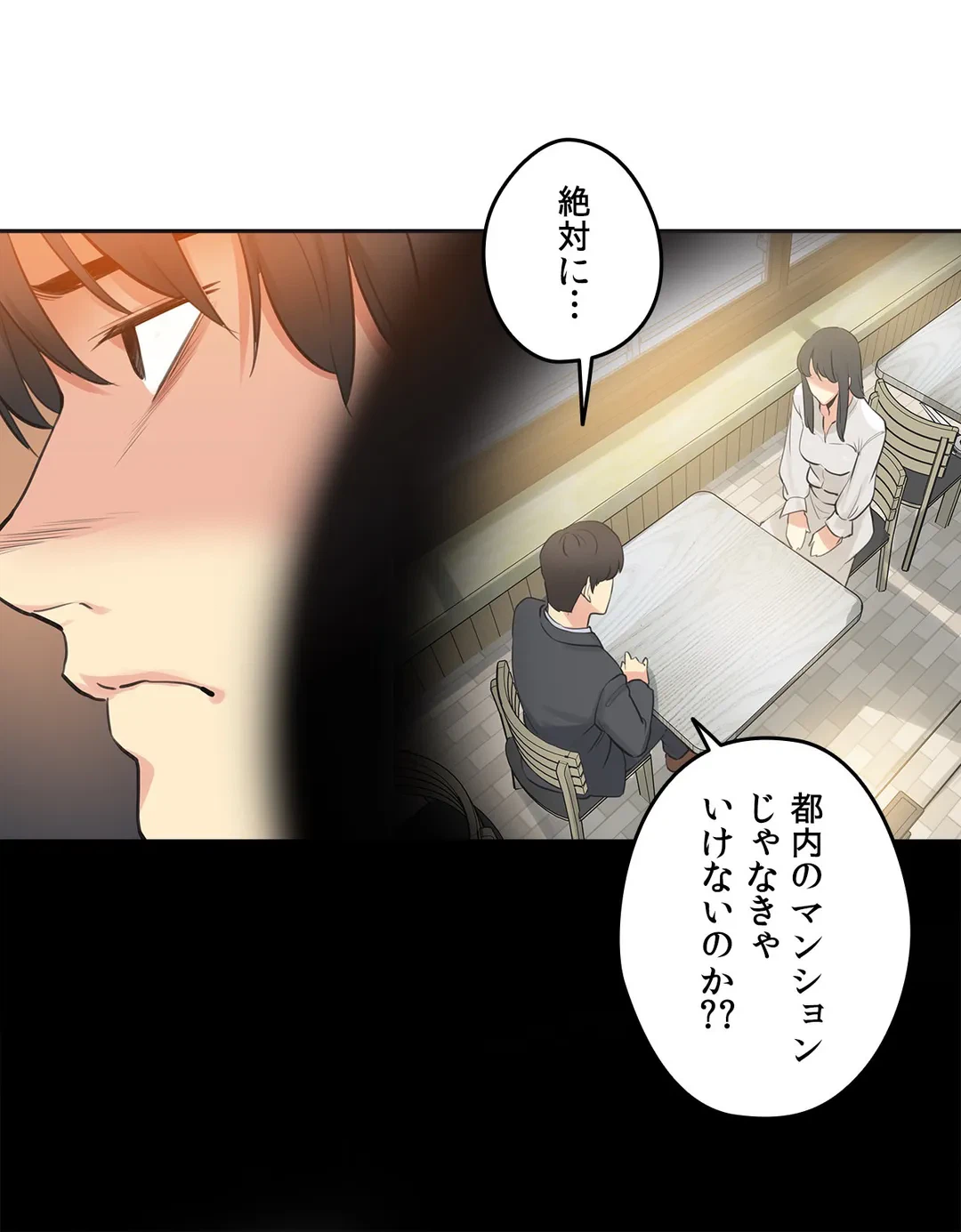 ページ 16 — 第78話