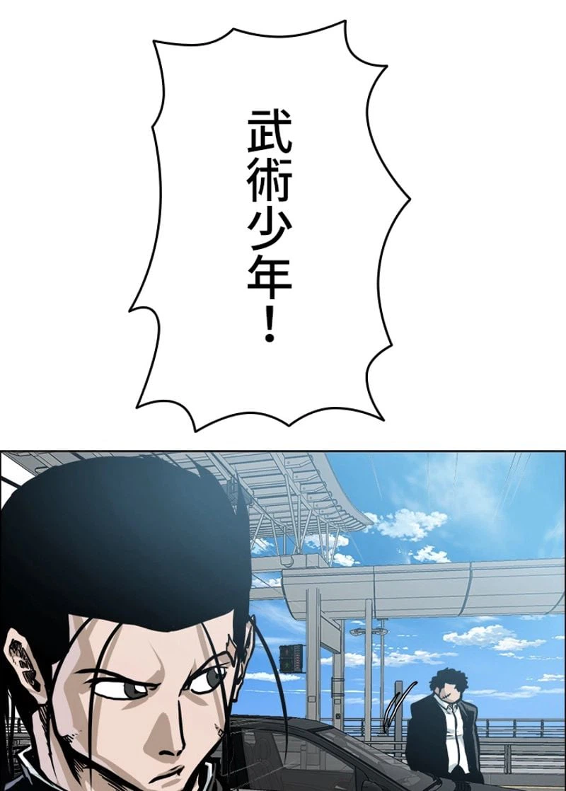 ページ 21 — 第170話