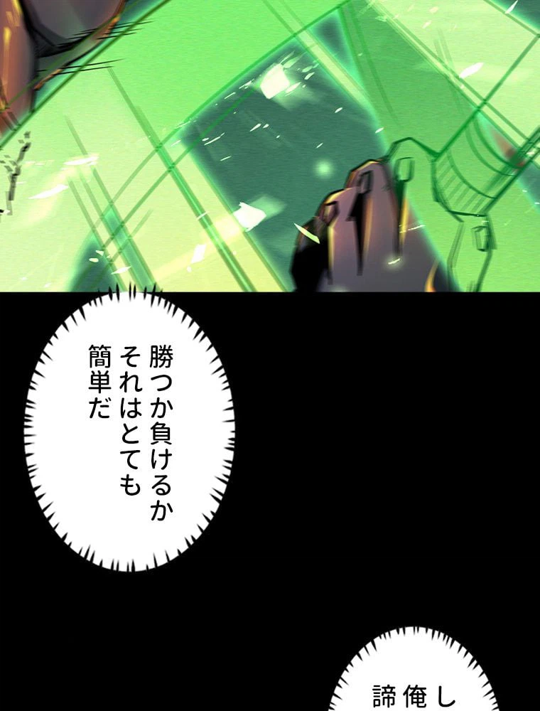 ページ 27 — 第1話