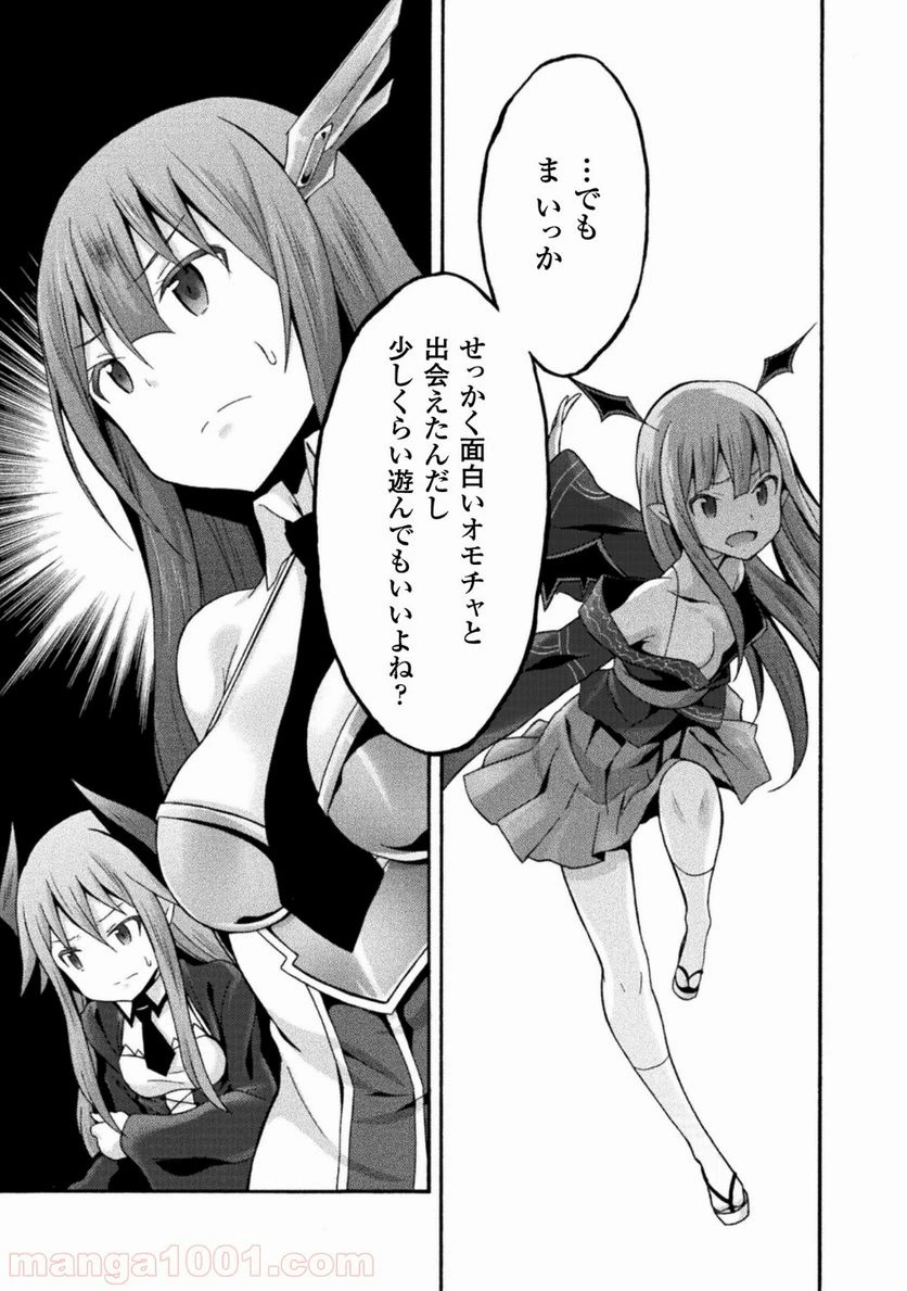 ページ 13 — 第17話