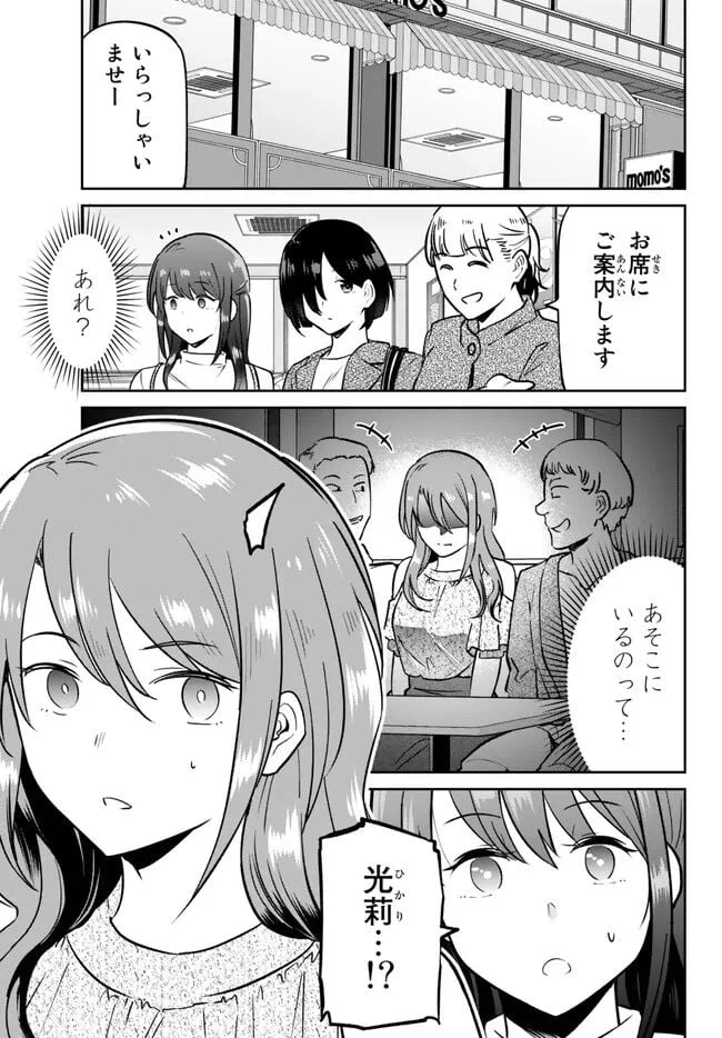 ページ 7 — 第8.1話