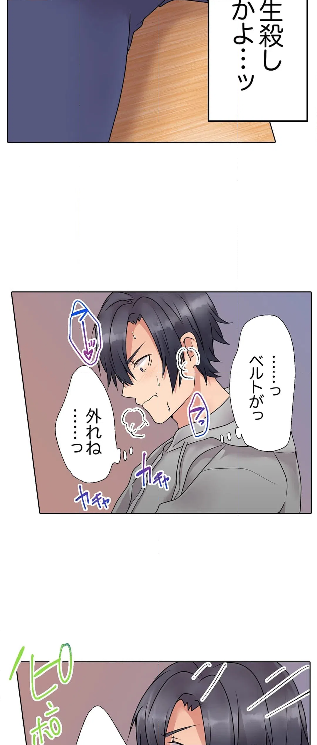 ページ 18 — 第6話