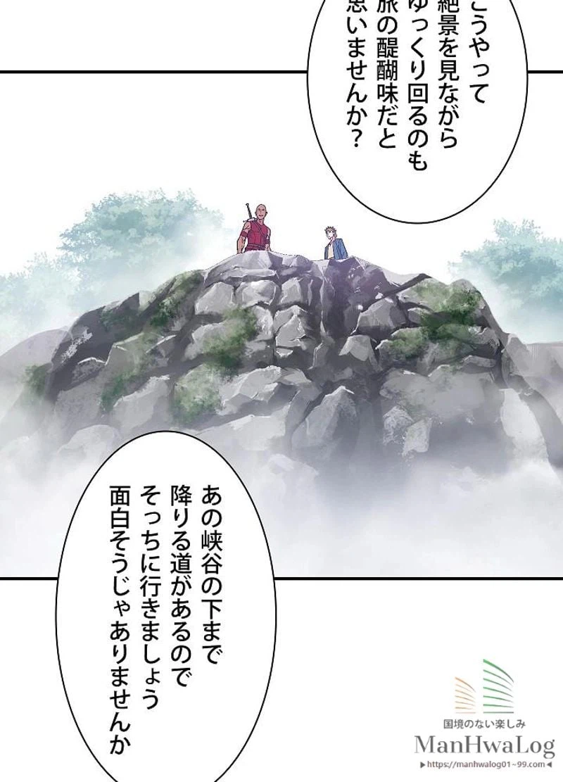 ページ 18 — 第65話