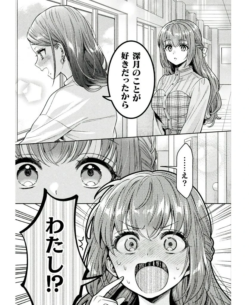ページ 9 — 第25話