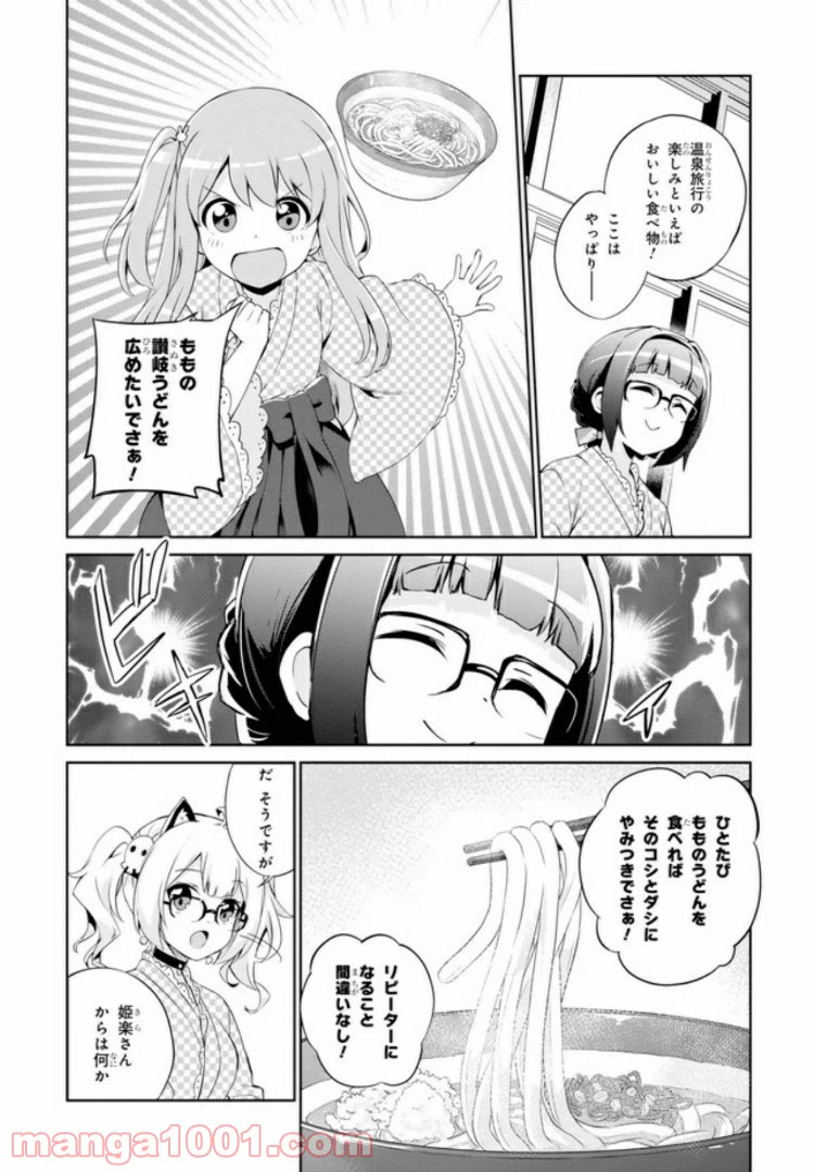 ページ 12 — 第8話