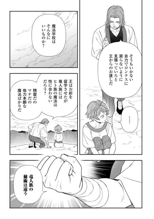 ページ 9 — 第70話