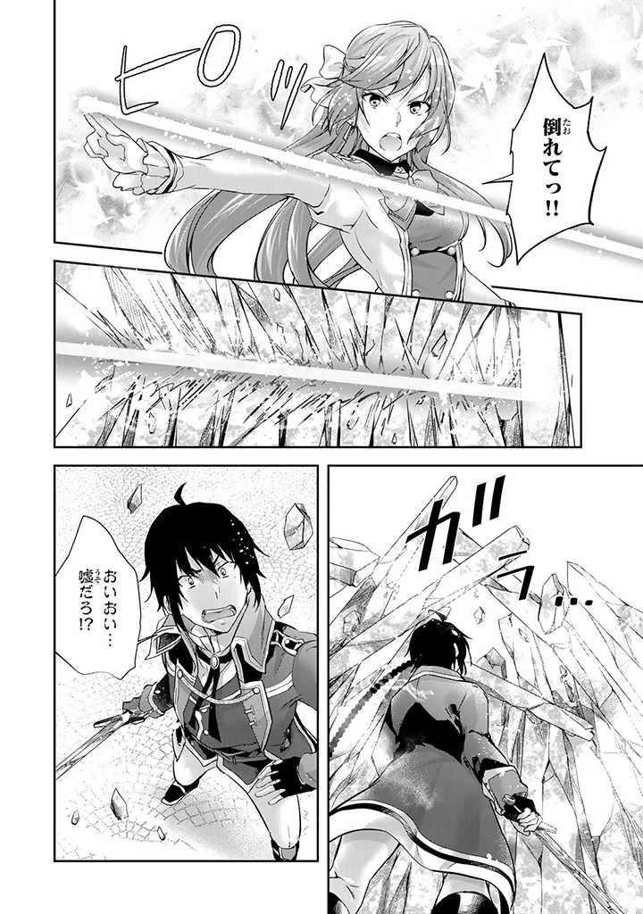 ページ 7 — 第2.2話