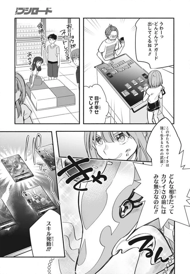 ページ 12 — 第12.1話