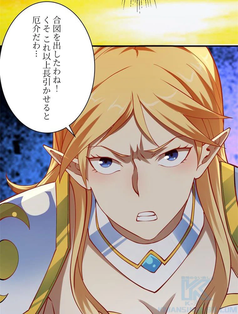 ページ 26 — 第133話