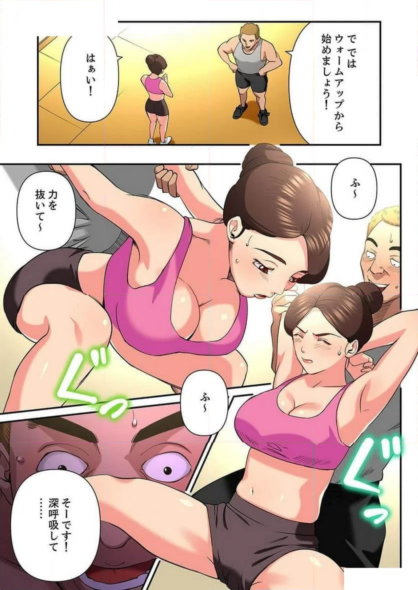 ページ 9 — 第7話