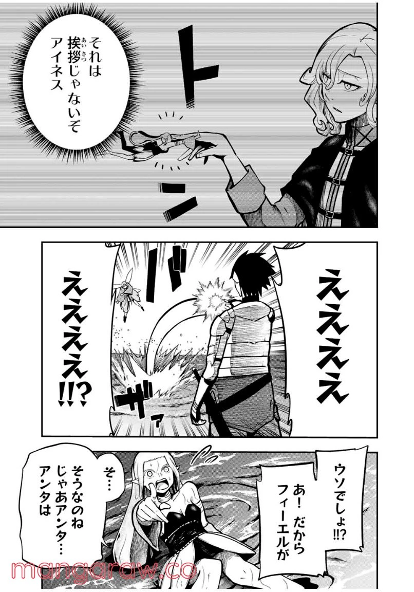 ページ 7 — 第75話