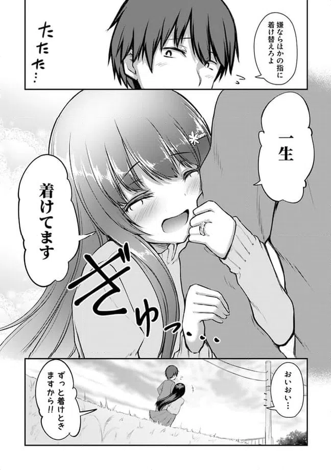 ページ 11 — 第9.3話