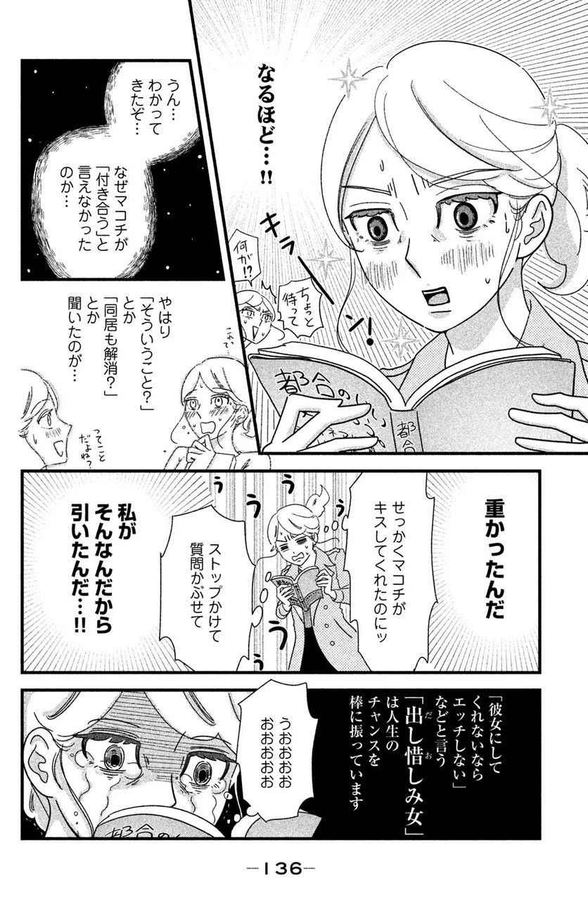 ページ 4 — 第23話
