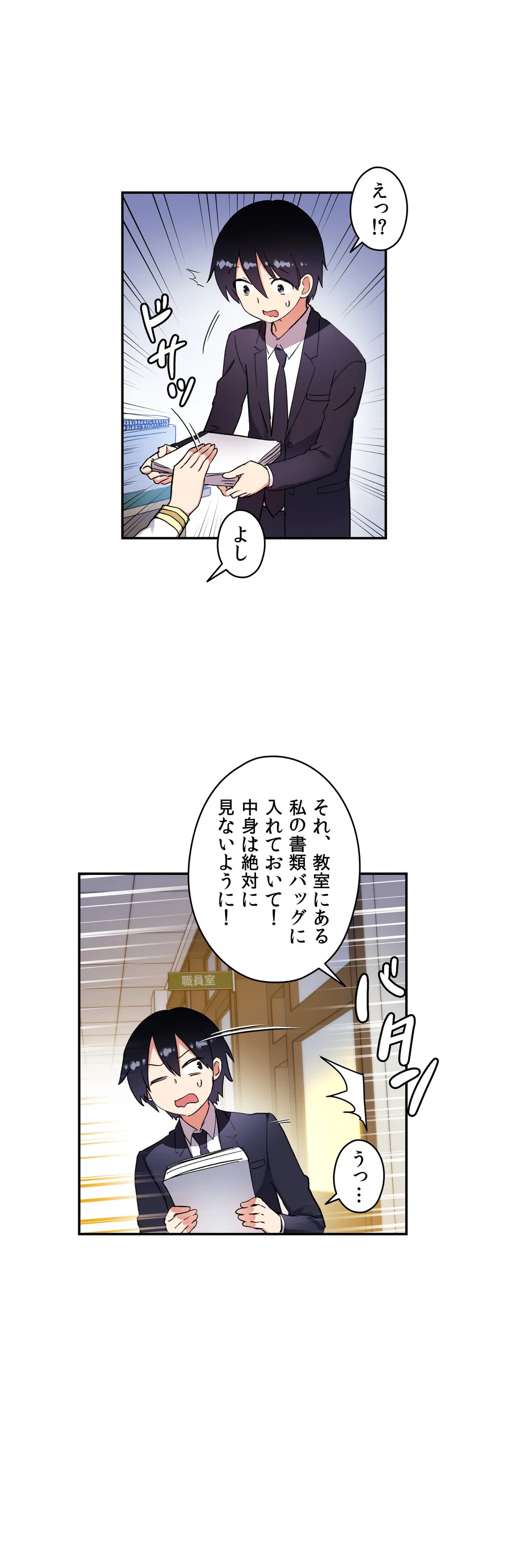 ページ 25 — 第28話
