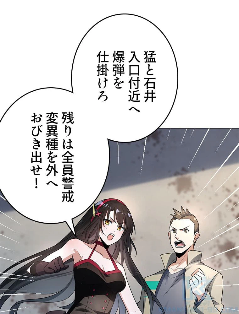 ページ 23 — 第4話