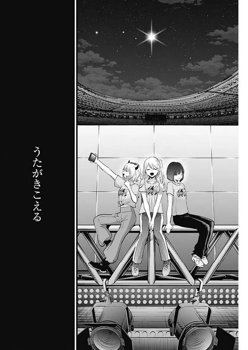 ページ 8 — 第164話
