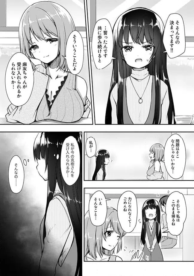 ページ 5 — 第15.1話