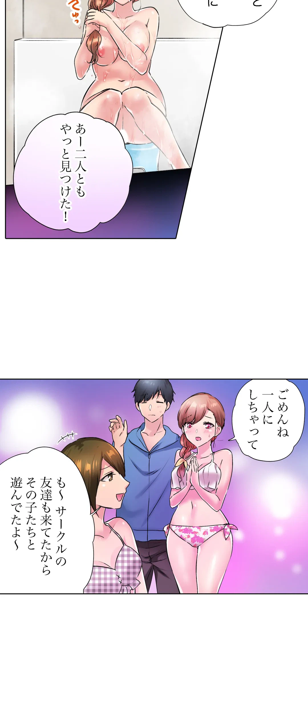 ページ 7 — 第43話