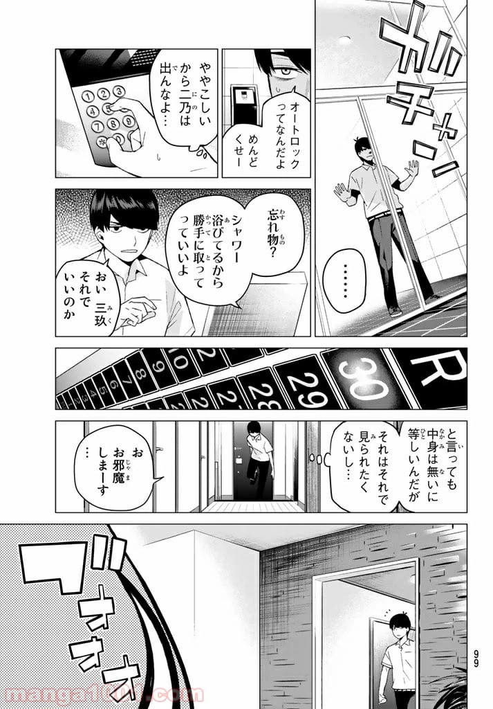 ページ 15 — 第5話