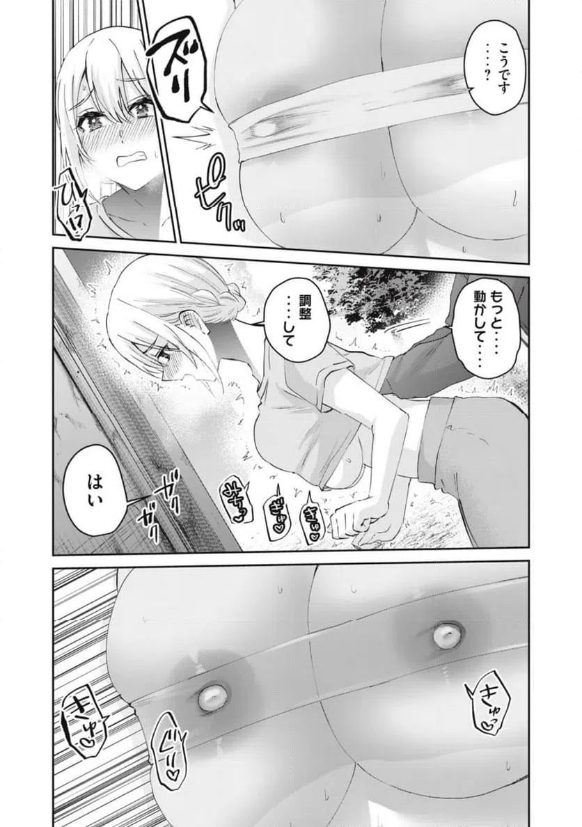 ページ 13 — 第75話