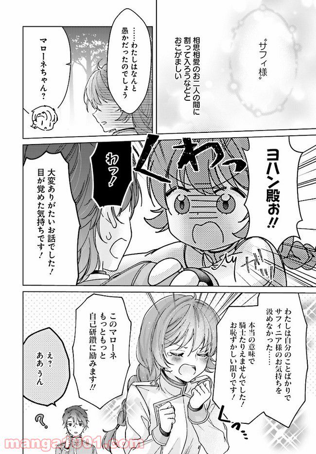ページ 5 — 第3.2話