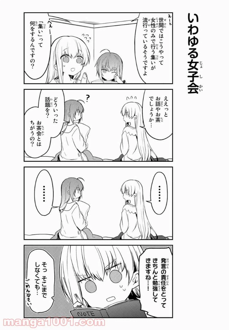 ページ 3 — 第18.2話